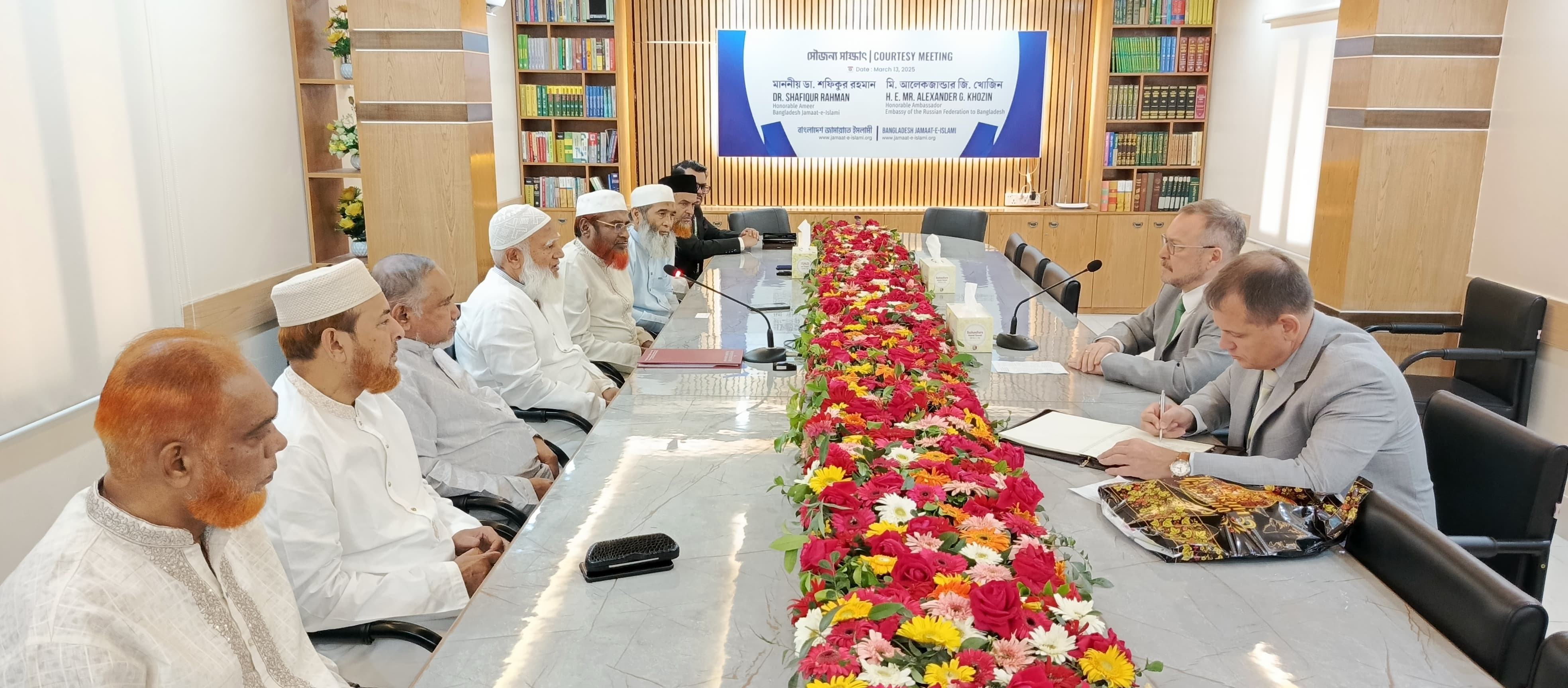 আমীরে জামায়াতের সাথে রাশিয়ান এ্যাম্বাসডরের সৌজন্য সাক্ষাৎ