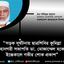 সড়ক দূর্ঘটনায় ছাত্রশিবির কুমিল্লা মহানগরী সভাপতি ডা. মোজাম্মেল হকের ইন্তেকালে গভীর শোক প্রকাশ