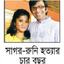তদন্ত প্রতিবেদন দিতে সময় বাড়ল ৪৮ বার