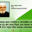পাহাড় ধ্বসে সামরিক ও বেসামরিক লোক মিলে কমপক্ষে ৪৯ জন লোক নিহত এবং অনেক লোক মাটি চাপা পড়ার ঘটনা অত্যন্ত বেদনাদায়ক