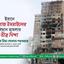 ইরানে যুদ্ধবাজ ইসরাইলের বিমান হামলার তীব্র নিন্দা