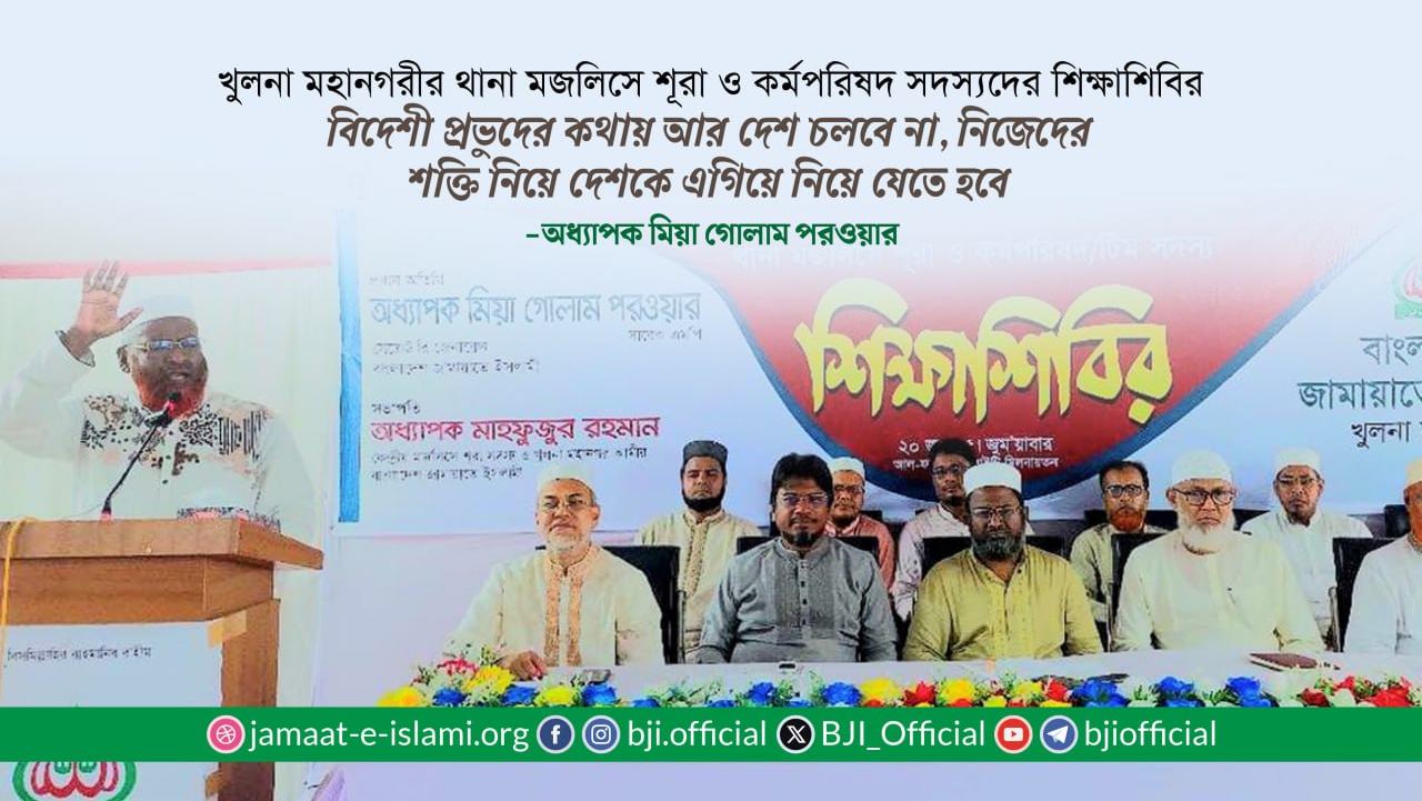 বিদেশী প্রভুদের কথায় আর দেশ চলবে না, নিজেদের শক্তি নিয়ে দেশকে এগিয়ে নিয়ে যেতে হবে