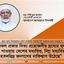 সকল প্রকার নিত্য প্রয়োজনীয় দ্রব্যের মূল্য বৃদ্ধি পাওয়ায় দেশের মধ্যবিত্ত, নিম্ন মধ্যবিত্ত ও হতদরিদ্র জনগণের নাভিশ্বাস উঠেছে