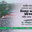 জাতীয় সমাবেশে যোগদান করতে গিয়ে তিনজন ভাইয়ের ইন্তিকালে আমীরে জামায়াতের গভীর শোক প্রকাশ