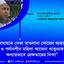 জামায়াত নেতা মাওলানা সোহেল আহমাদ ও পর্দানশীন মহিলা আমেনা খাতুনকে অন্যায়ভাবে গ্রেফতারের নিন্দা