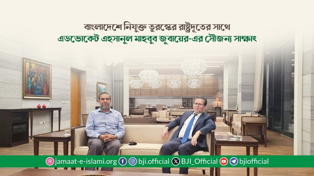 বাংলাদেশে নিযুক্ত তুরস্কের রাষ্ট্রদূতের সাথে এডভোকেট এহসানুল মাহবুব জুবায়ের-এর সৌজন্য সাক্ষাৎ