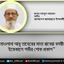 মাওলানা আবু তাহেরের মাতা রাবেয়া বসরীর ইন্তেকালে গভীর শোক প্রকাশ