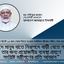 ঈদে মানুষ যাতে নিরাপদে বাড়ী যেতে পারে তার জন্য প্রয়োজনীয় ব্যবস্থা  গ্রহণে সংশ্লিষ্ট মন্ত্রীগণের প্রতি আহ্বান