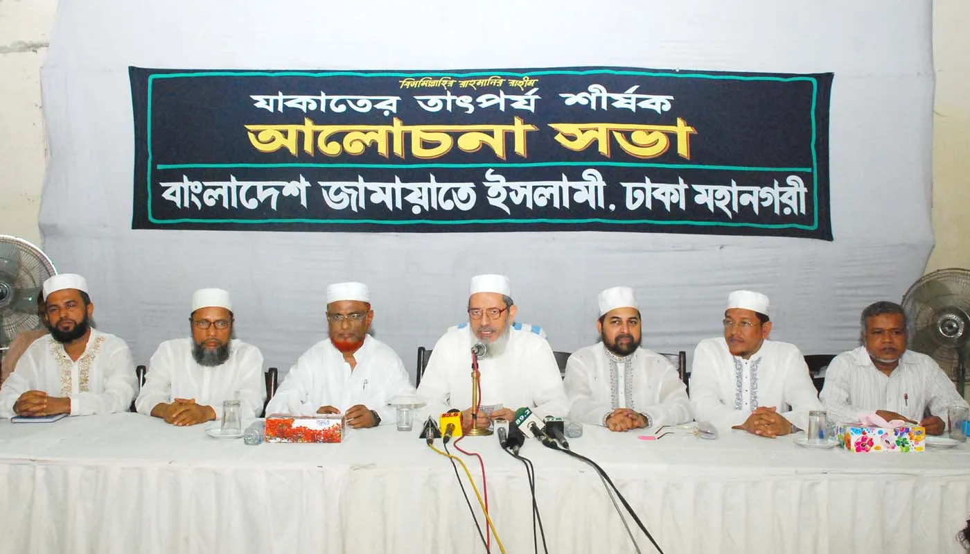 দেশকে দারিদ্র্যমুক্ত করতে হলে ইসলামী সরকার ব্যবস্থা প্রতিষ্ঠার মাধ্যমে যাকাতভিত্তিক সমাজ গঠন করতে হবে