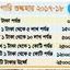 বিতর্কিত ভ্যাট আইন দুই বছর স্থগিত
