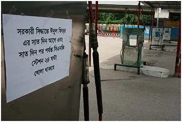 স্টেশনে সিএনজি সরবরাহ বন্ধ লাখো যাত্রীর অবর্ণনীয় দুর্ভোগ