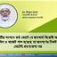 জাতীয় সংসদে কণ্ঠ ভোটে যে জনস্বার্থ বিরোধী অর্থ বিল ও বাজেট পাস হয়েছে তা জনগণের নিকট মোটেই গ্রহণযোগ্য নয়