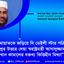 জামায়াতকে জড়িয়ে দি ডেইলী স্টার পত্রিকার প্রশ্নের উত্তরে দেয়া স্বরাষ্ট্রমন্ত্রী আসাদুজ্জামান খান কামালের বক্তব্য ভিত্তিহীন মিথ্যা