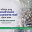 অবিলম্বে স্বতন্ত্র ইবতেদায়ী মাদরাসা এমপিওভূক্তকরণের গেজেট প্রকাশ করুন