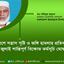 দেশে সন্ত্রাস সৃষ্টি ও জঙ্গি হামলার প্রতিবাদে ২৬ জুলাই শান্তিপূর্ণ বিক্ষোভ কর্মসূচি ঘোষণা