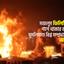 মজলুম ফিলিস্তিনীদের পাশে থাকার জন্য বিশ্ব মুসলিমসহ বিশ্ব সম্প্রদায়ের প্রতি আহবান…