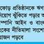 আরো ১৫টি কুইক রেন্টালের জন্যে ২০ হাজার কোটি টাকা ব্যাংক ঋণ দাবি