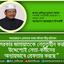 সরকার জামায়াতকে নেতৃত্বহীন করার উদ্দেশ্যেই নেতা-কর্মীদের অন্যায়ভাবে গ্রেফতার করছে