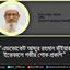 এডভোকেট আব্দুর রহমান ভূঁইয়ার ইন্তেকালে গভীর শোক প্রকাশ