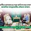 আমীরে জামায়াতের সঙ্গে জাতিসংঘের ঢাকাস্থ আবাসিক সমন্বয়কারীর সৌজন্য সাক্ষাৎ