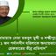 জামায়াত নেতা মকবুল মুন্সী ও লক্ষ্মীপুরের ১১ জন পর্দানসীন মহিলাকে অন্যায়ভাবে গ্রেফতারের তীব্র প্রতিবাদ