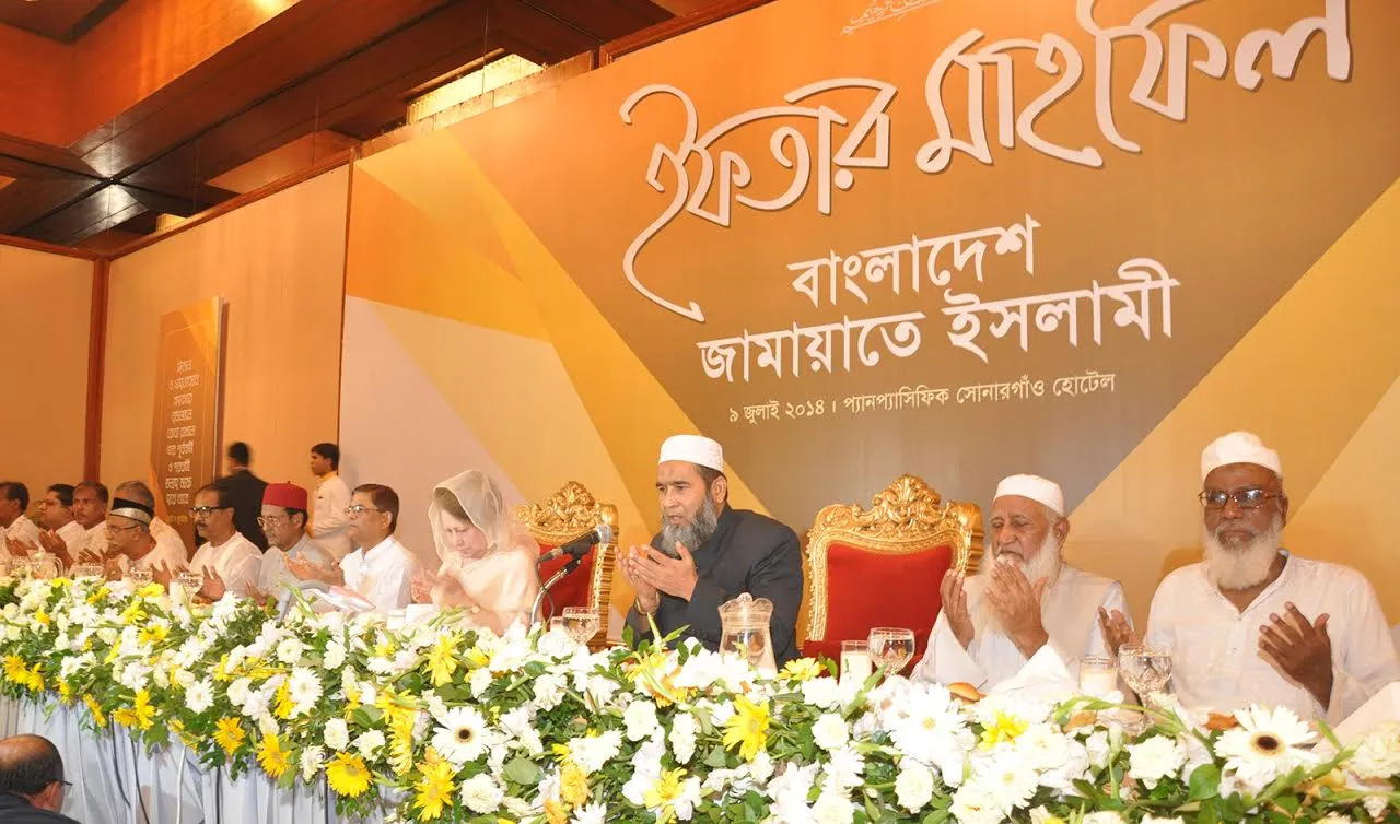 রাজনীতিবিদ ও সকল পেশাজীবিসহ বিশিষ্ট নাগরিকদের সম্মানে জামায়াতের ইফতার মাহফিল
