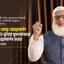আল্লাহর কাছে আত্মসমর্পণ করলে গোটা দুনিয়া মুসলমানদের কাছে আত্মসমর্পণ করবে