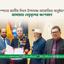 স্পেনের জাতীয় দিবস উপলক্ষে আয়োজিত অনুষ্ঠানে জামায়াত নেতৃবৃন্দের অংশগ্রহণ