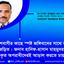 দেশবাসীর কাছে স্পষ্ট জঙ্গিবাদের সাথে কারা জড়িত: জনাব হানিফ-হাসান মাহমুদরা প্রকৃত অপরাধীদেরই আড়াল করতে চায়