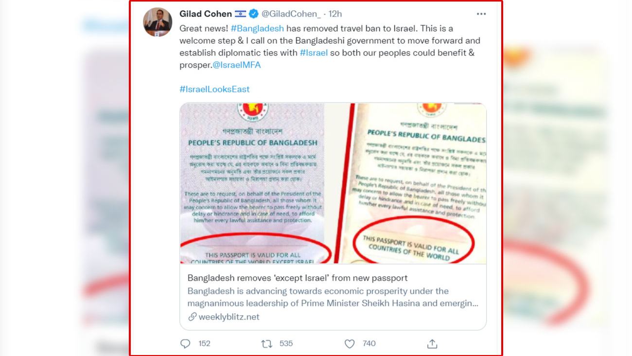 পাসপোর্ট থেকে ‘except Israel.’ এই অংশটা বাদ দেয়ার ব্যাখ্যা জানা প্রয়োজন বাংলাদেশের জনগণের