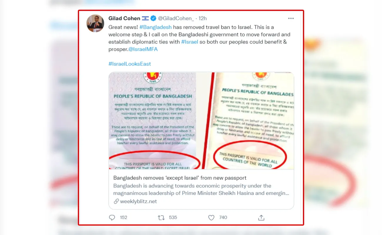 পাসপোর্ট থেকে ‘except Israel.’ এই অংশটা বাদ দেয়ার ব্যাখ্যা জানা প্রয়োজন বাংলাদেশের জনগণের