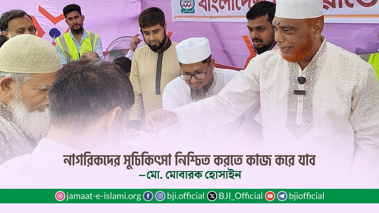 নাগরিকদের সুচিকিৎসা নিশ্চিত করতে কাজ করে যাব- মোবারক হোসাইন