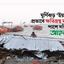 ঘূর্ণিঝড় ‘ইয়াস’এর প্রভাবে ক্ষতিগ্রস্থ মানুষের পাশে দাঁড়ানোর আহবান...