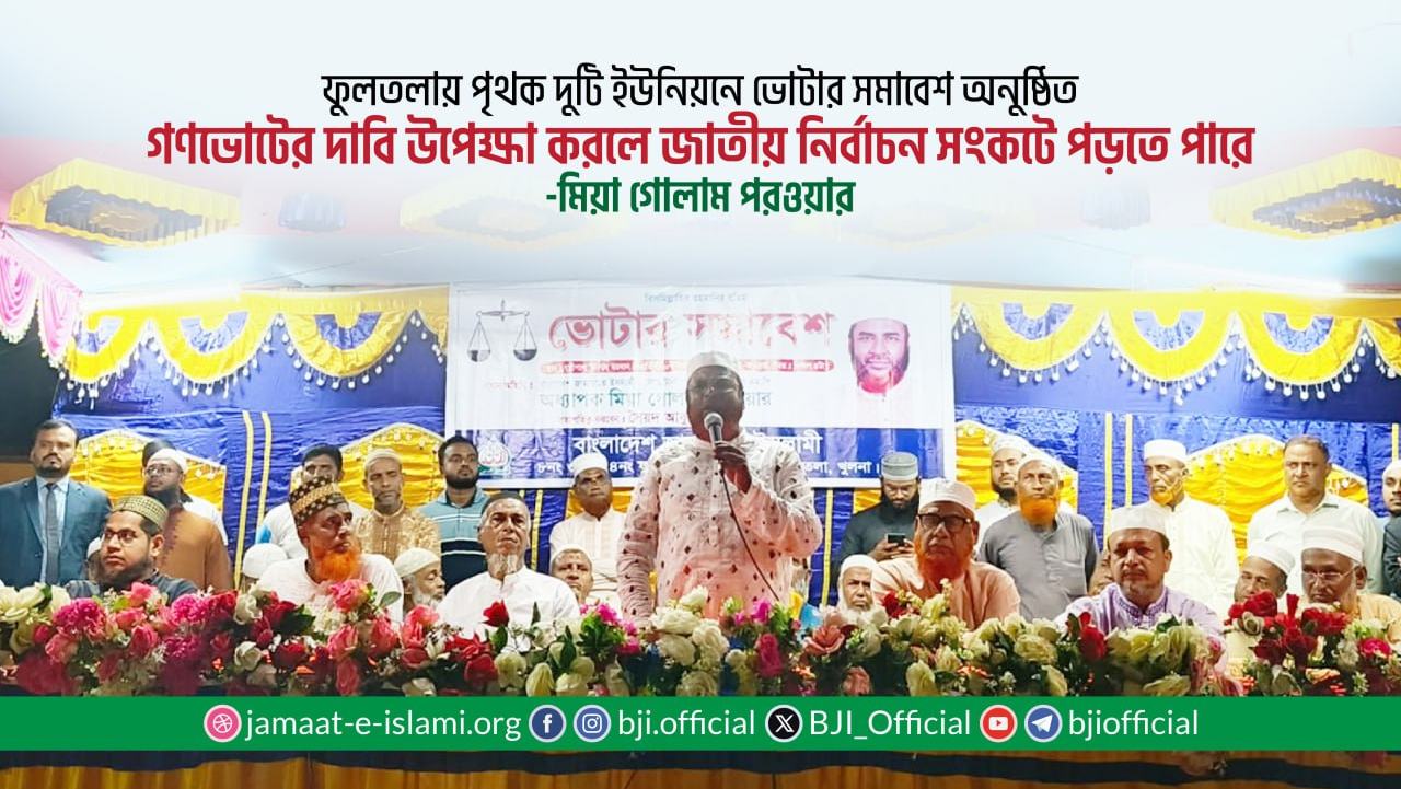 গণভোটের দাবি উপেক্ষা করলে জাতীয় নির্বাচন সংকটে পড়তে পারে
