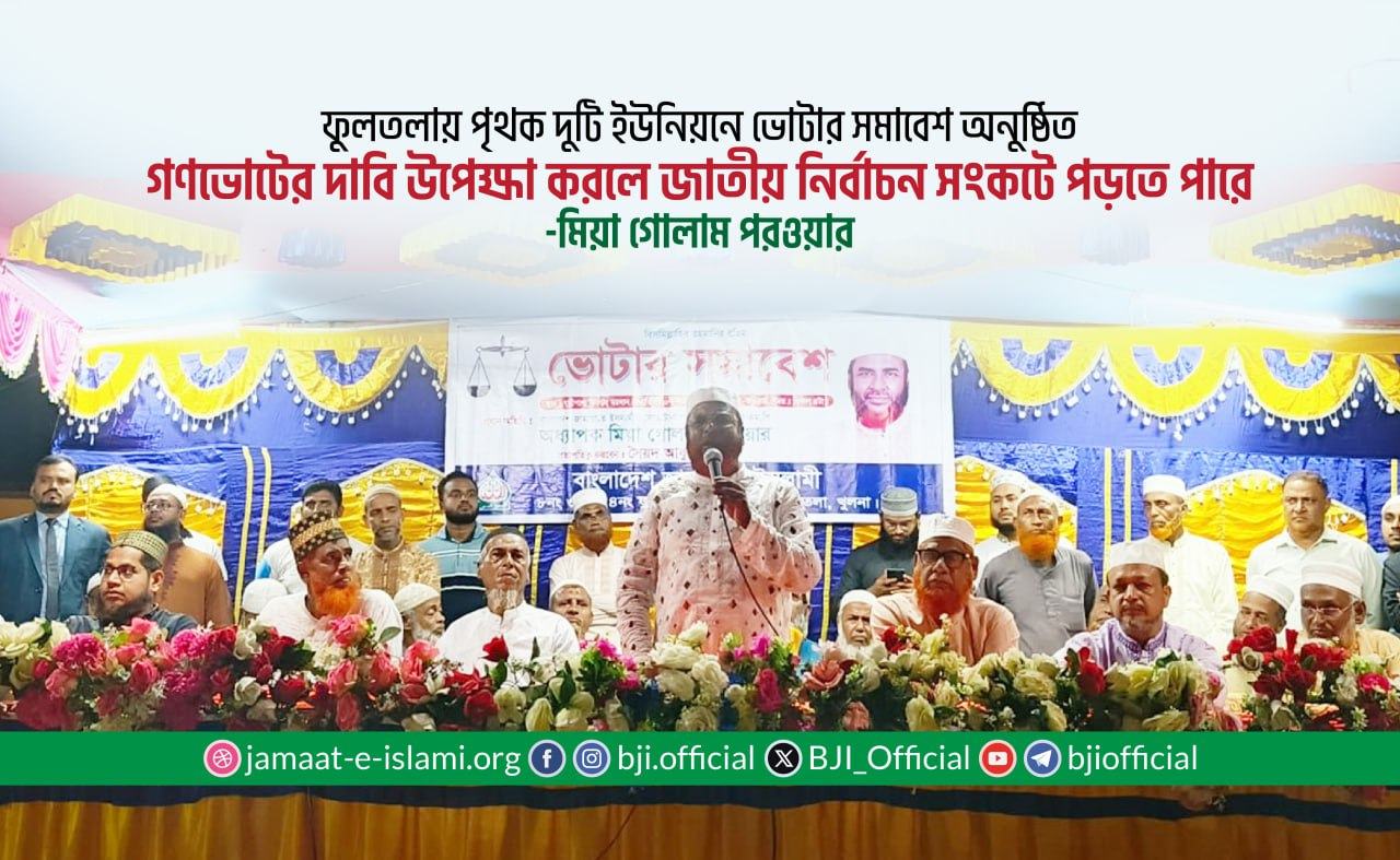 গণভোটের দাবি উপেক্ষা করলে জাতীয় নির্বাচন সংকটে পড়তে পারে