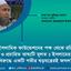 ইসলামিক ফাউন্ডেশনের পক্ষ থেকে রচিত ও প্রচারিত ভাষ্যটি মূলতঃ ইসলামের বিরুদ্ধে একটি গভীর ষড়যন্ত্রেরই ফসল