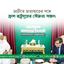 আমীরে জামায়াতের সঙ্গে ফ্রান্স রাষ্ট্রদূতের সৌজন্য সাক্ষাৎ