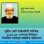 সুপ্রীম কোর্ট আইনজীবী সমিতির ২০১৭-১৮ সেশনের নির্বাচনে নির্বাচিত সকলকে আন্তরিক অভিনন্দন