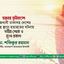 ভয়াবহ ভূমিকম্পে রাজধানী ঢাকাসহ দেশের বিভিন্ন স্থানে হতাহতের ঘটনায় গভীর শোক ও দুঃখ প্রকাশ- ডা. শফিকুর  রহমান