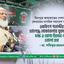 একবিংশ শতাব্দীর চ্যালেঞ্জ মোকাবেলায় যুবসমাজকে দক্ষ ও যোগ্য হিসেবে গড়ে তোলা হবে — ডা. শফিকুর রহমান