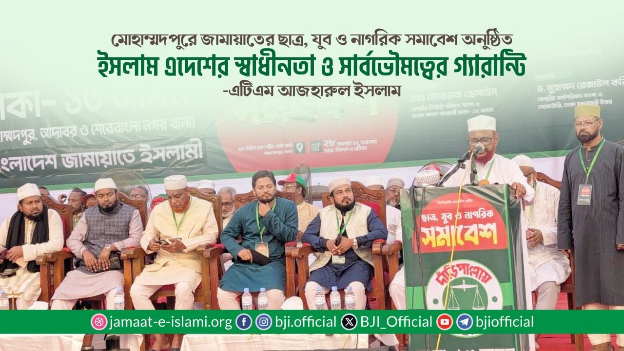 ইসলাম এদেশের স্বাধীনতা ও সার্বভৌমত্বের গ্যারান্টি- এটিএম আজহারুল ইসলাম
