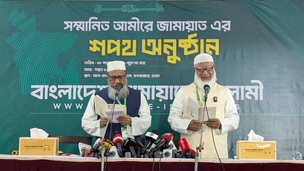 ২০২৬-২০২৮ সেশনের জন্য আমীরে জামায়াত হিসেবে ডা. শফিকুর রহমান এর শপথ গ্রহণ সম্পন্ন