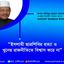 ইসলামী ছাত্রশিবির হত্যা ও খুনের রাজনীতিতে বিশ্বাস করে না