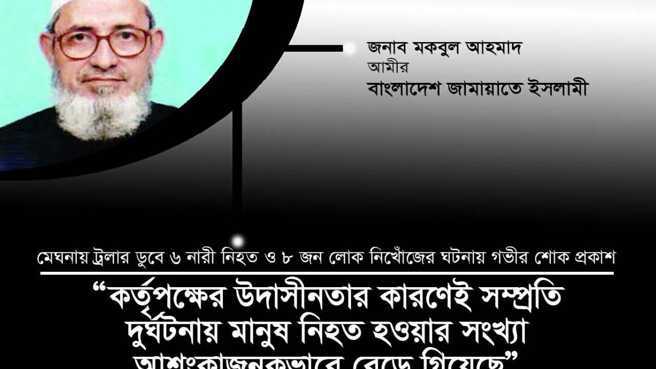 কর্তৃপক্ষের উদাসীনতার কারণেই সম্প্রতি দুর্ঘটনায় মানুষ নিহত হওয়ার সংখ্যা আশংকাজনকভাবে বেড়ে গিয়েছে