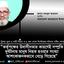 কর্তৃপক্ষের উদাসীনতার কারণেই সম্প্রতি দুর্ঘটনায় মানুষ নিহত হওয়ার সংখ্যা আশংকাজনকভাবে বেড়ে গিয়েছে