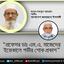 প্রফেসর ডাঃ এম.এ. মাজেদের ইন্তেকালে গভীর শোক প্রকাশ