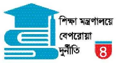কেনাকাটায় দুর্নীতি অনিয়ম