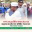 সকল ক্ষেত্রে দুর্নীতির লাগাম টেনে ধরে মানুষের মাঝে ইনসাফ প্রতিষ্ঠিত করতে হবে- মিয়া গোলাম পরওয়ার