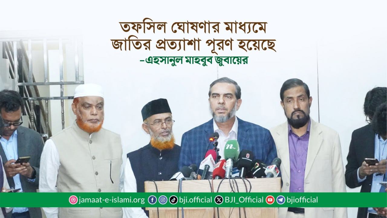 তফসিল ঘোষণার মাধ্যমে জাতির প্রত্যাশা পূরণ হয়েছে- এহসানুল মাহবুব জুবায়ের