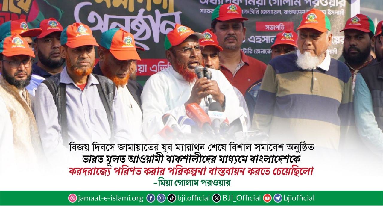 ভারত মূলত আওয়ামী বাকশালীদের মাধ্যমে বাংলাদেশকে করদরাজ্যে পরিণত করার পরিকল্পনা বাস্তবায়ন করতে চেয়েছিলো